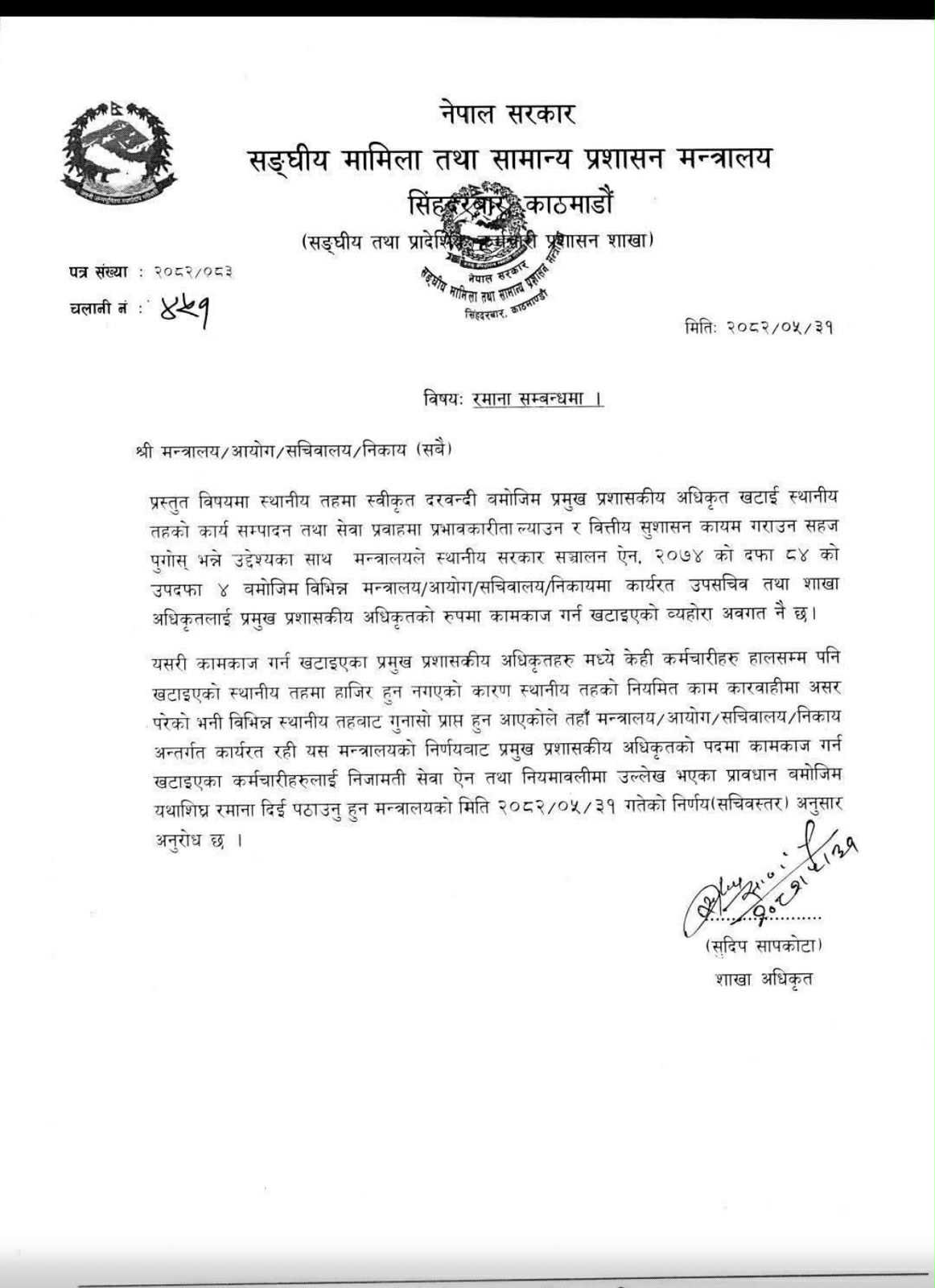 karnali-news-1760168610.jpeg