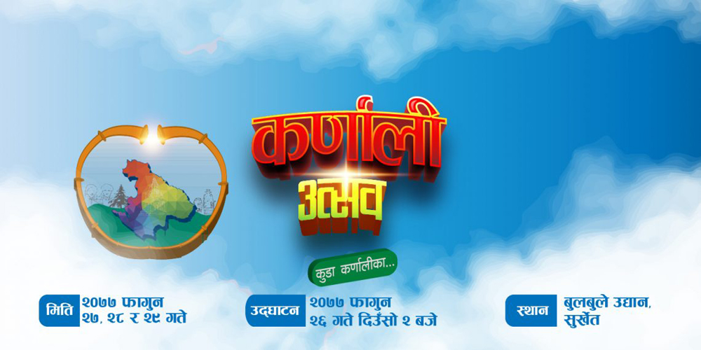 ‘कर्णाली उत्सव कुडा कर्णालीका’ को दोस्रो संस्करण सुरु हुँदै