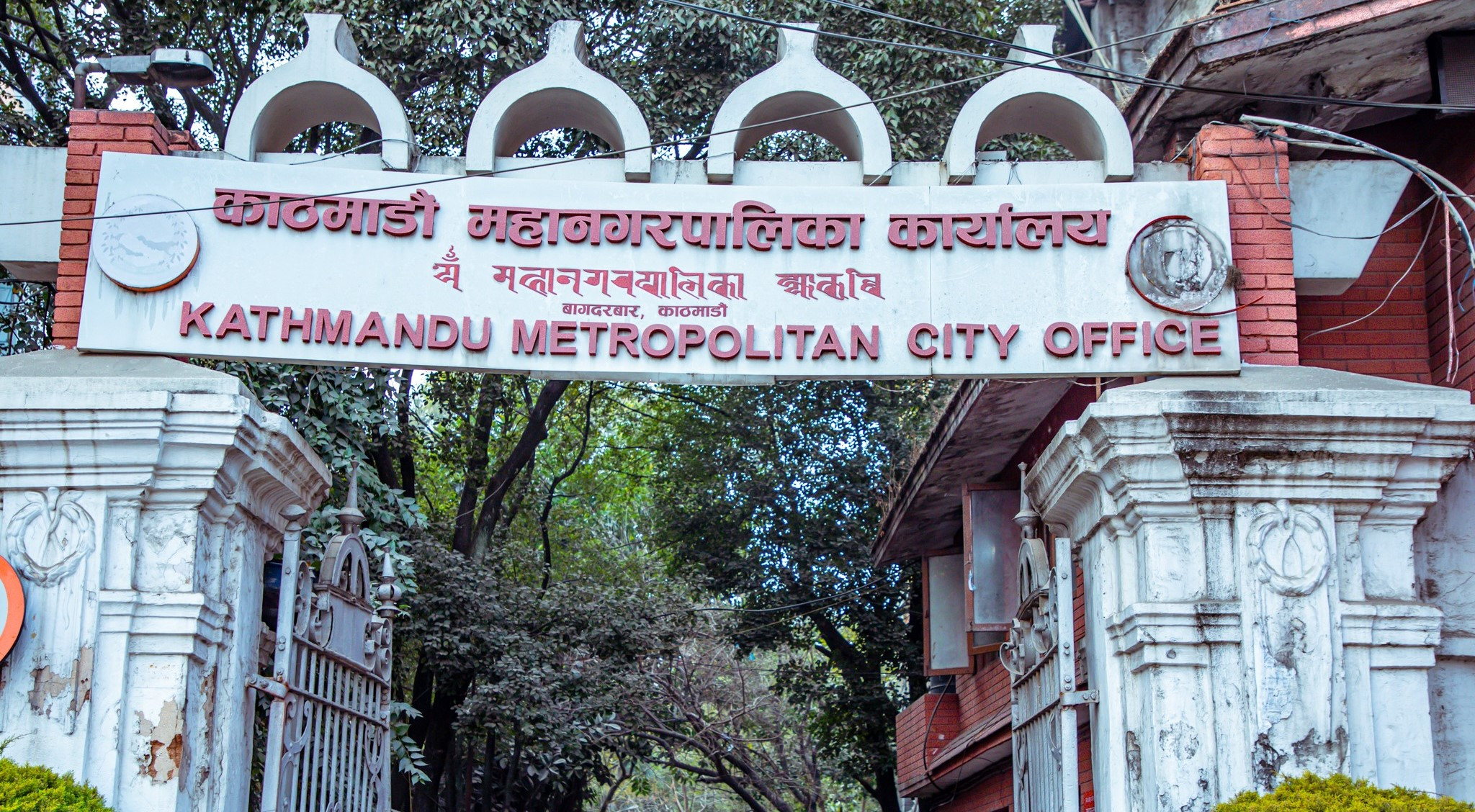 काठमाडाैँ महानगरको तीन दिन विद्यालय बन्द गर्ने निर्णय