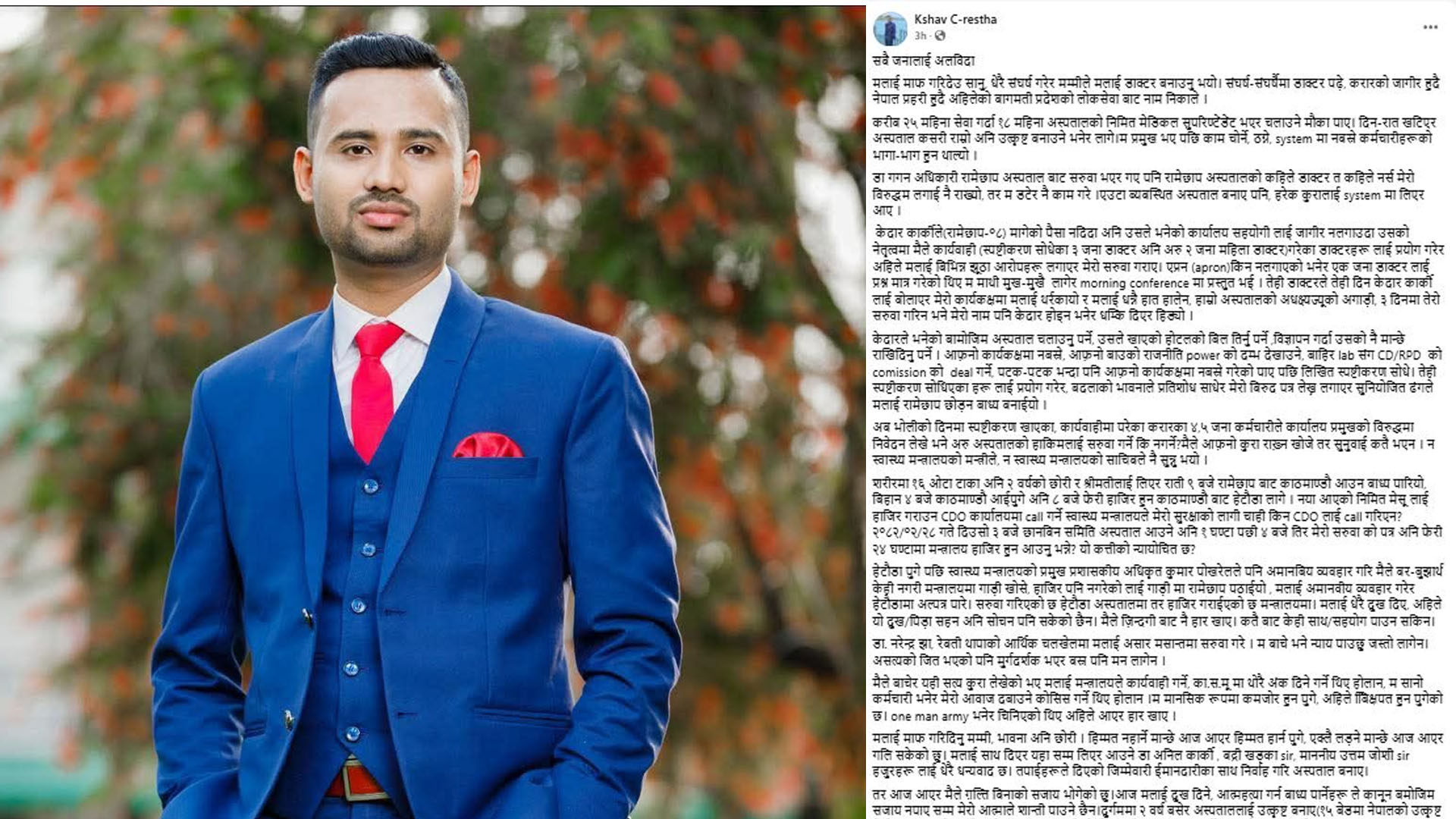 keshav-shrestha-1750057676.jpg