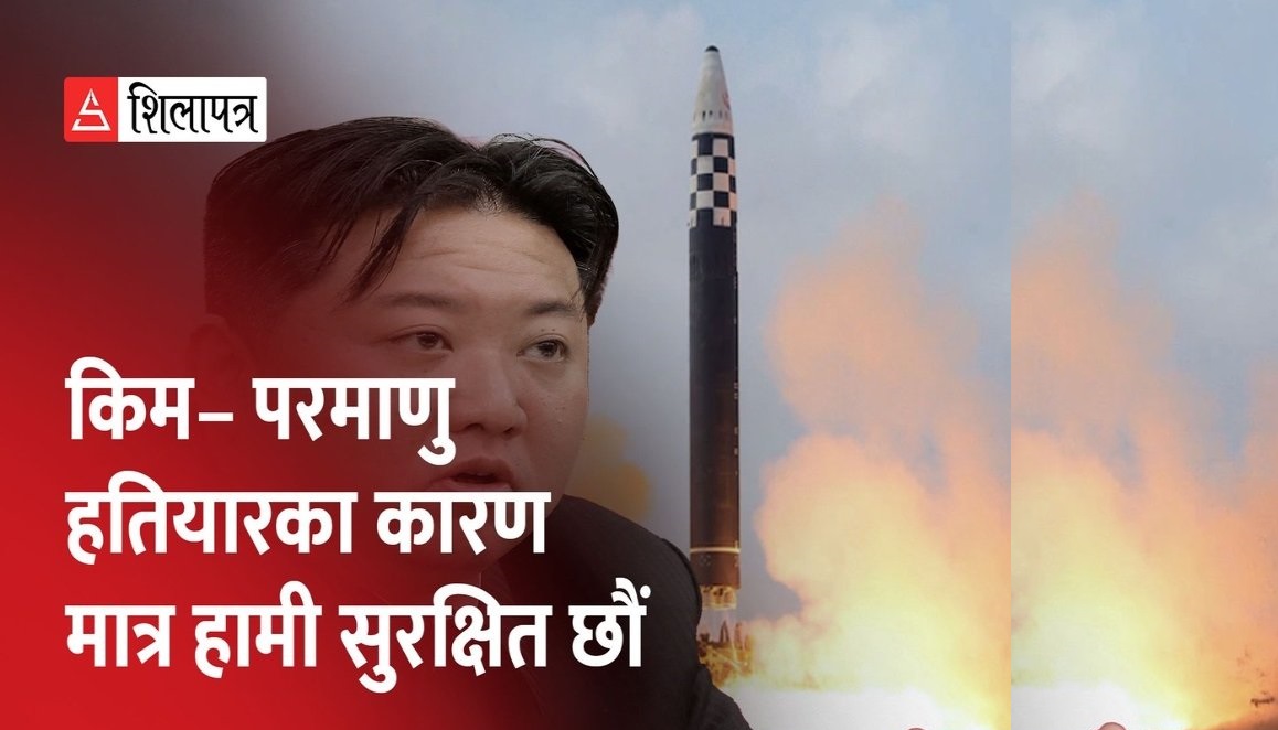 अमेरिकी विमान आकाशमै ध्वस्त पार्ने चेतावनी दिएपछि नै किमले हाने शक्तिशाली क्षेप्यास्त्र (भिडियो)