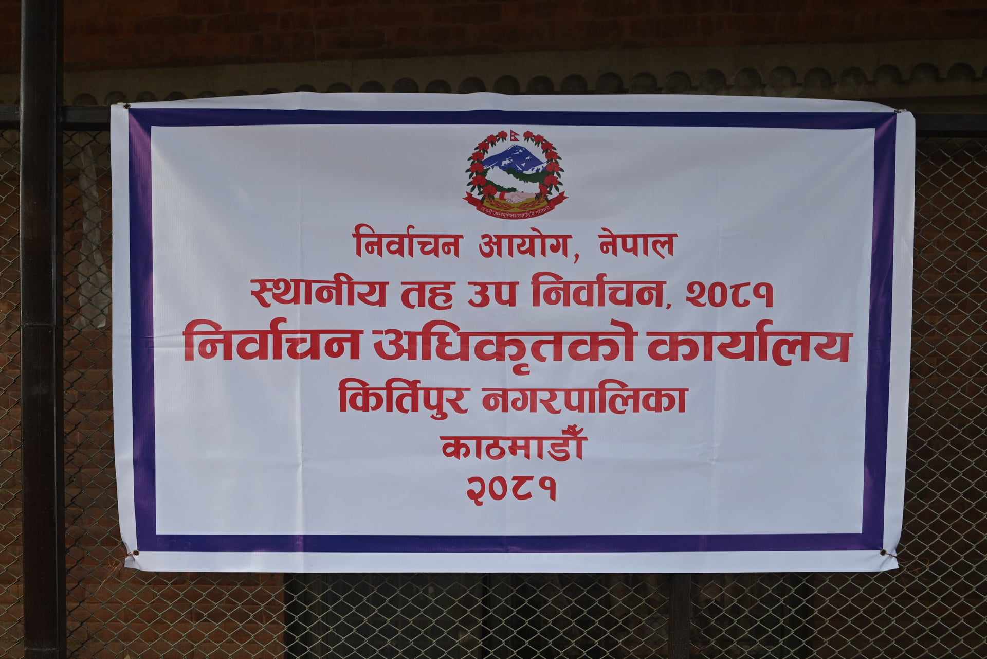 नेसपाका दिलकुमार महर्जनले कीर्तिपुरको मेयरमा दिए उम्मेदवारी
