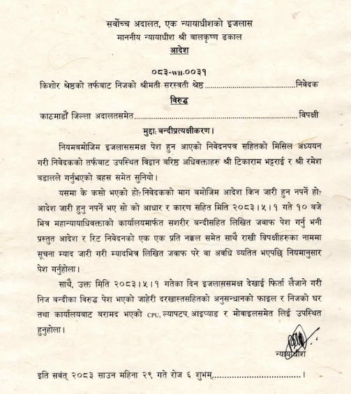 kishor-shresht-1786689191.png