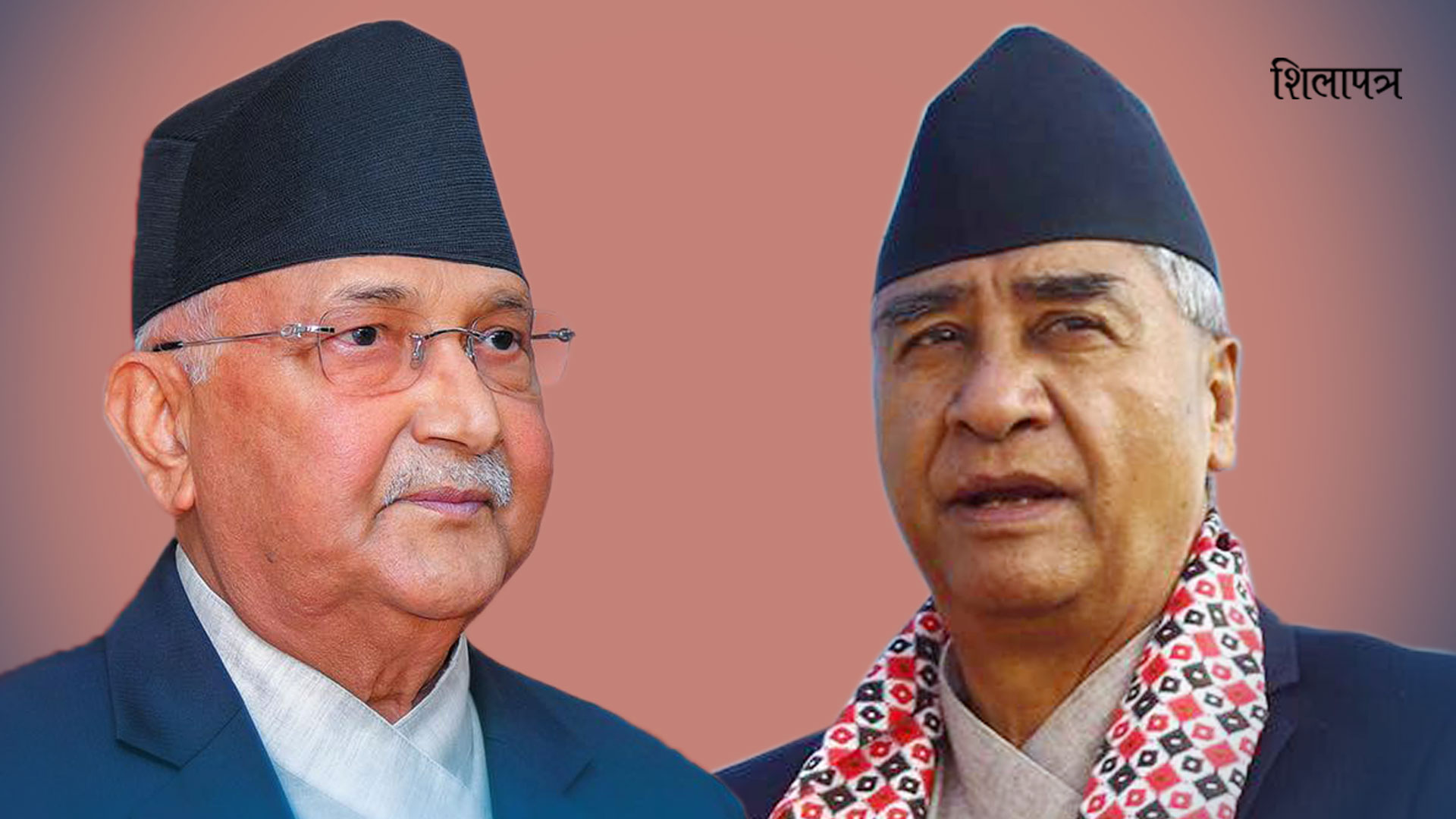 प्रधानमन्त्री देउवा र एमाले अध्यक्ष ओलीबीच बालुवाटारमा भेटवार्ता
