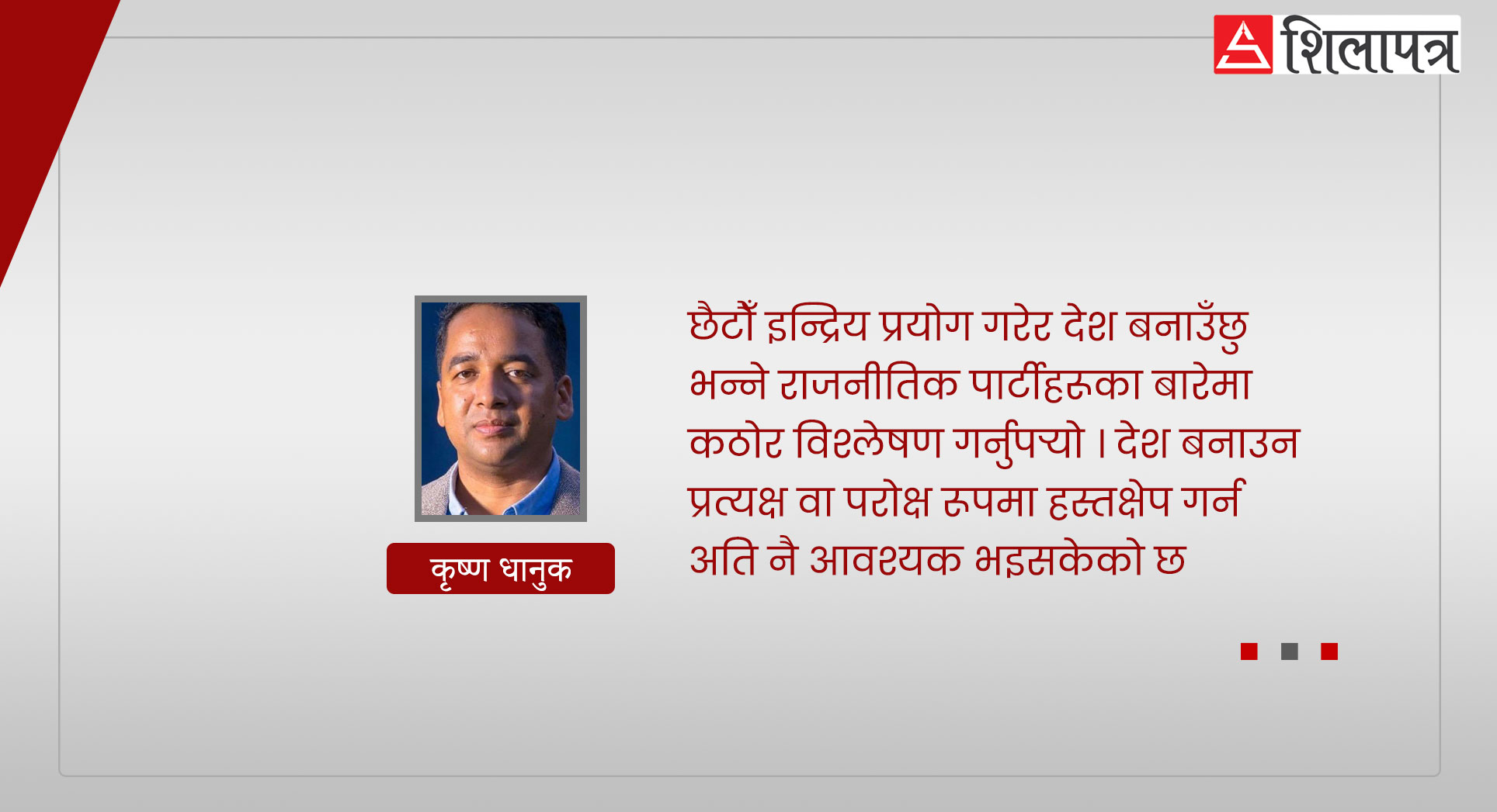 पोल्याण्डले नर्वे र जर्मनीबाट आफ्ना नागरिक फिर्ता बाेलायाे, नेपालले कहिले बाेलाउँछ ?