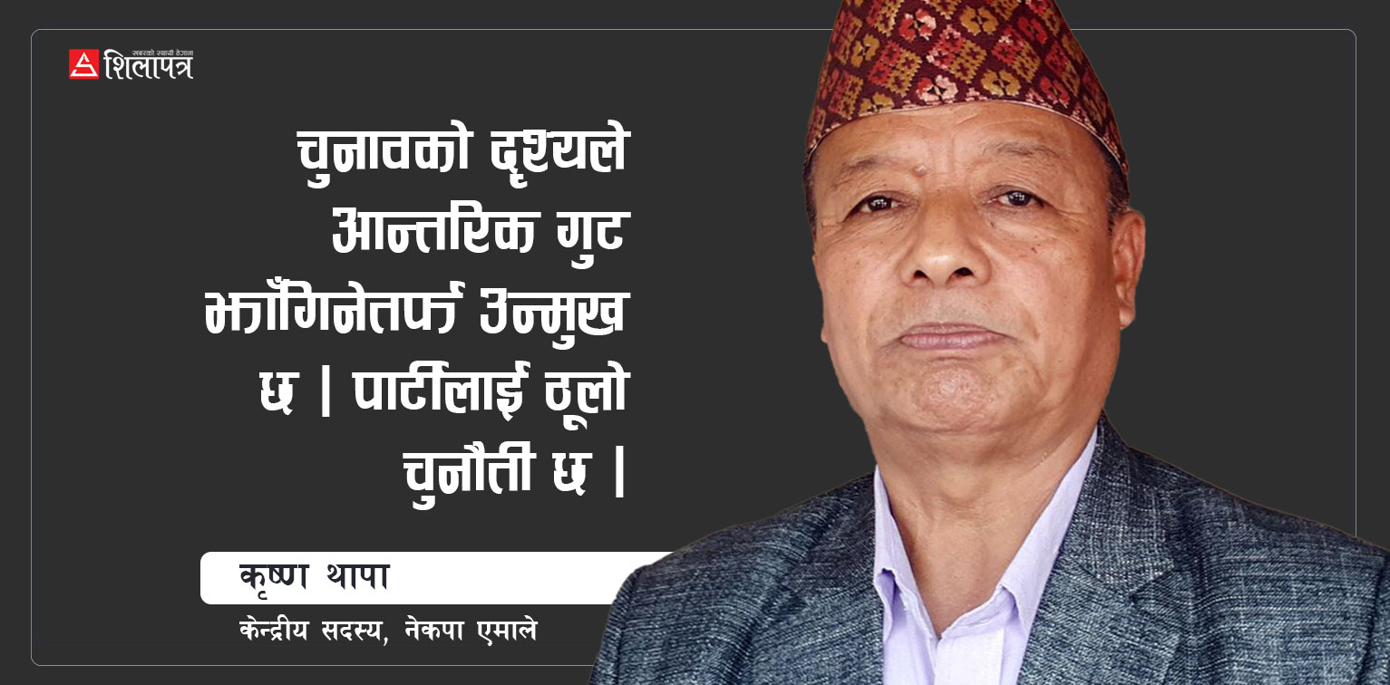 पोखराको मेयरमा पराजित कृष्ण थापालाई प्रश्न– प्रदेश पनि छोड्नुभो, मेयर पनि हार्नुभो, अब के गर्नुहुन्छ ? (अन्तर्वार्ता) 