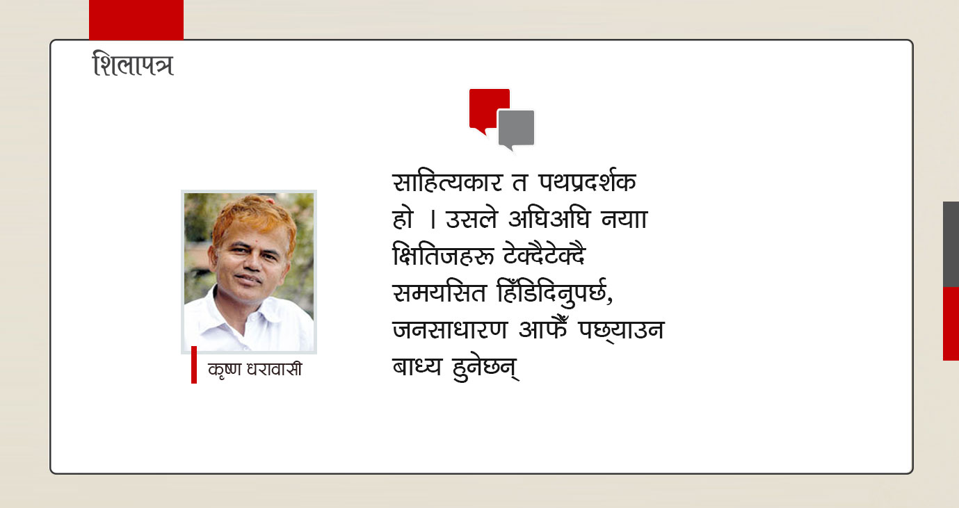 तेस्रो आयाम पत्रिकामा वैरागी र इन्द्रबहादुरहरूले लेखेका राेचक सम्पादकीयहरू