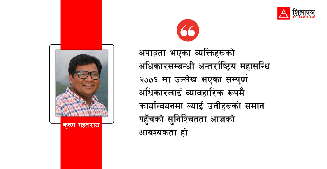 अपाङ्गता भएका व्यक्तिलाई गाह्राे भाे, त्रिवि पुस्तकालय सिँढीविहीन बनाऔँ