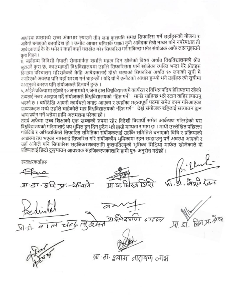 ku-vc-letter-to-pm-1740571804.jpg