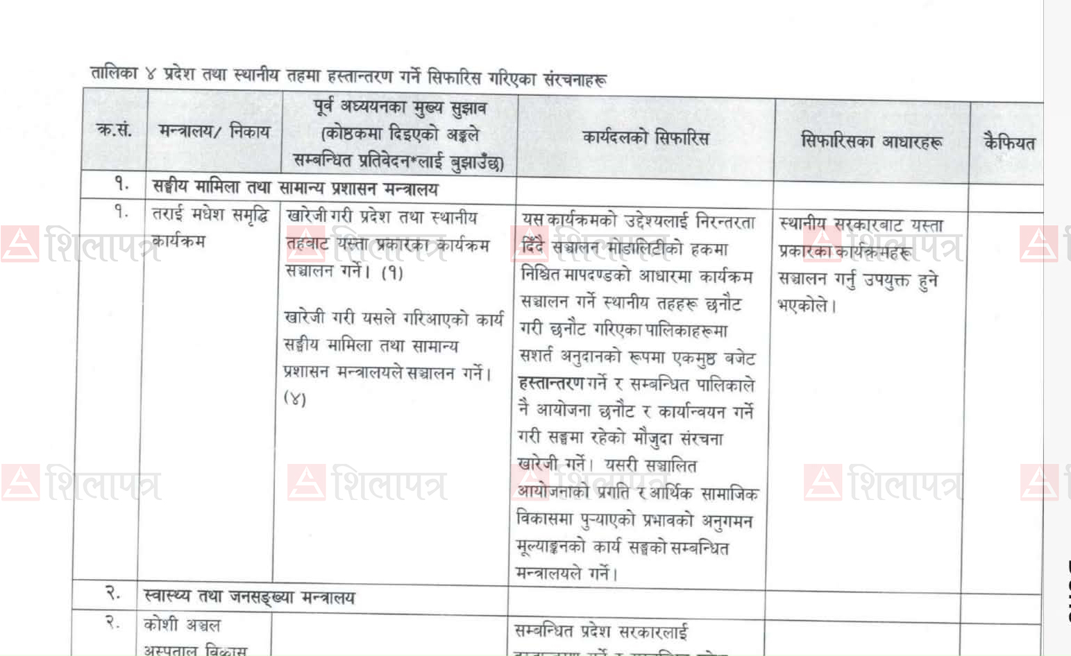 latter1-3-1779782762.jpg