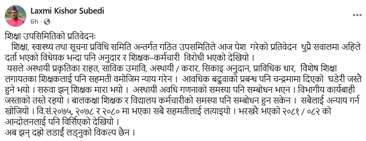 lk-subedi-1747615562.PNG