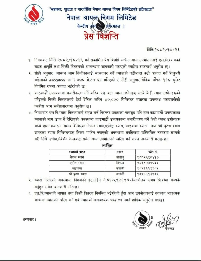 lp-notice-1770652331.jpg