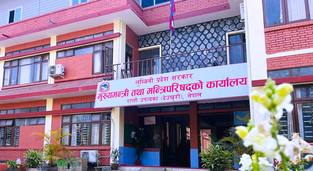 आयोजना बैंक सञ्चालनमा ल्याउँदै लुम्बिनी प्रदेश सरकार