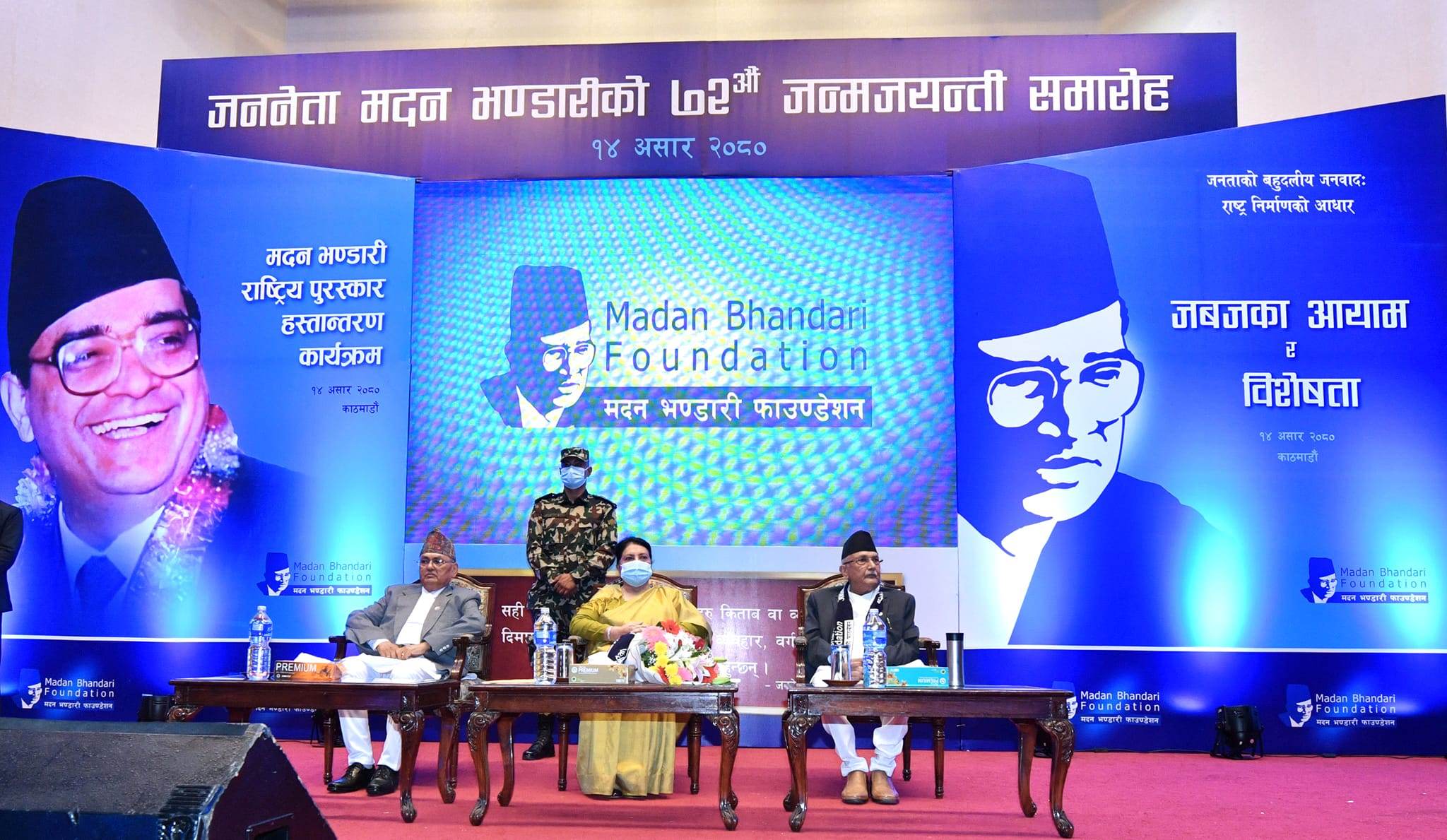 मदन भण्डारी रुपान्तरण राष्ट्रिय नेतृत्व पुरस्कार निरुकुमारी र मदन भण्डारी राष्ट्रिय पुरस्कार मिङमारलाई