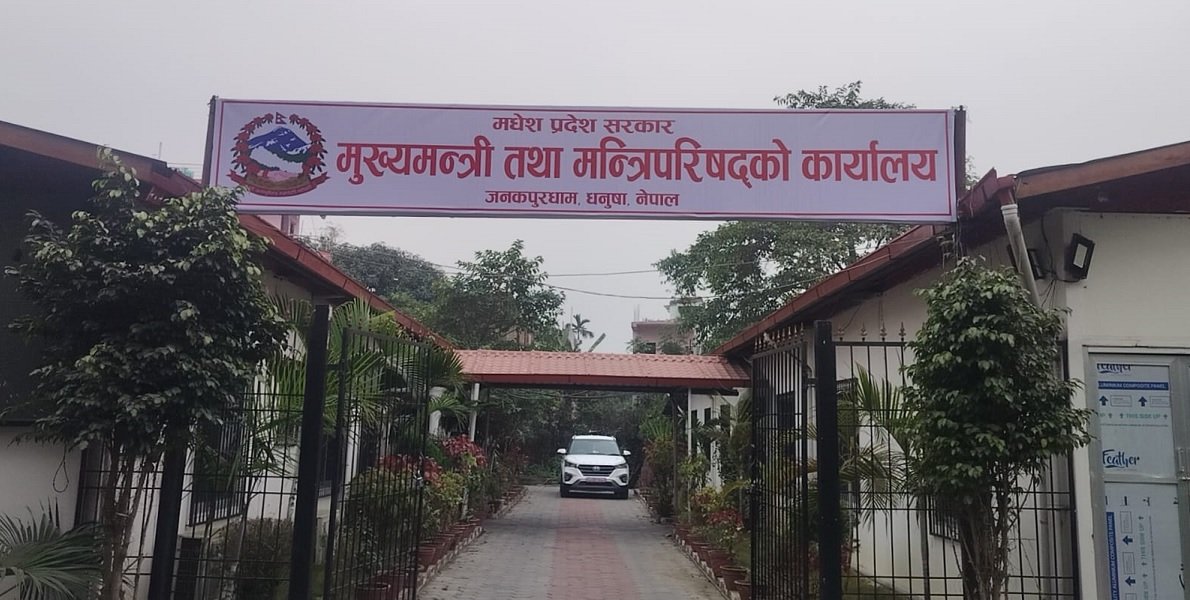 मधेश प्रदेशको नीति तथा कार्यक्रम १५ जेठमा सार्वजनिक हुने