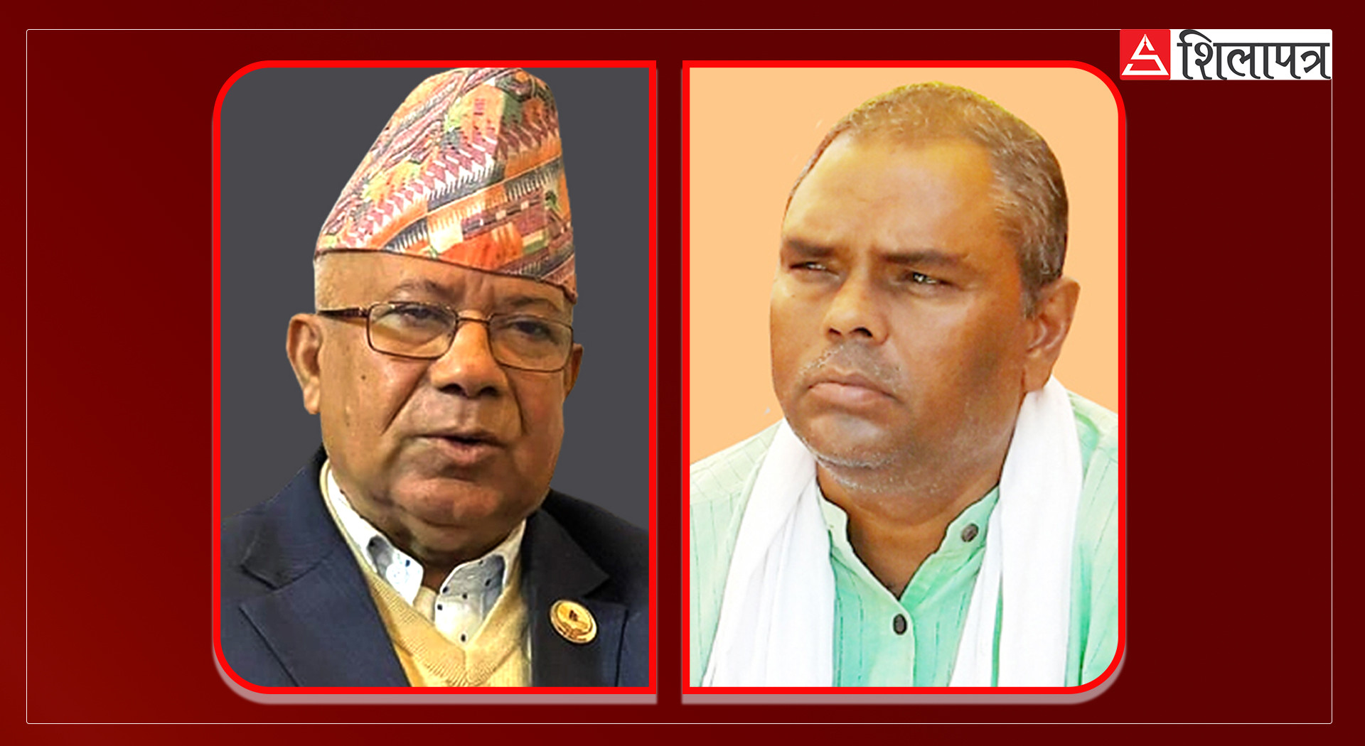 जसपा विभाजनको झड्काः जसपा र नेकपा एसबीच पार्टी एकताको चर्चा