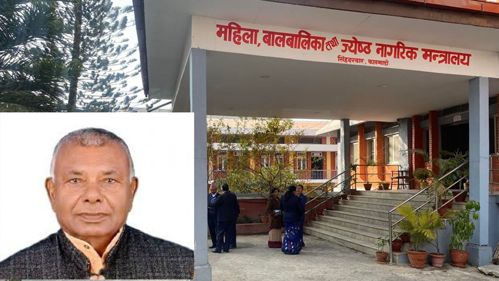 महिलामन्त्री सुडीले ब्युँताए एनजीओलाई पैसा बाँड्‌ने विवादास्पद कार्यक्रम, ‘गोजीका एनजीओ’लाई साढे १३ करोड