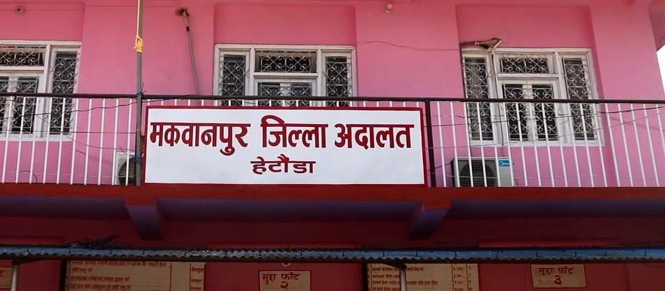 गाउँपालिका अध्यक्षसहित ४ जनाविरुद्ध अदालतमा मुद्दा दायर