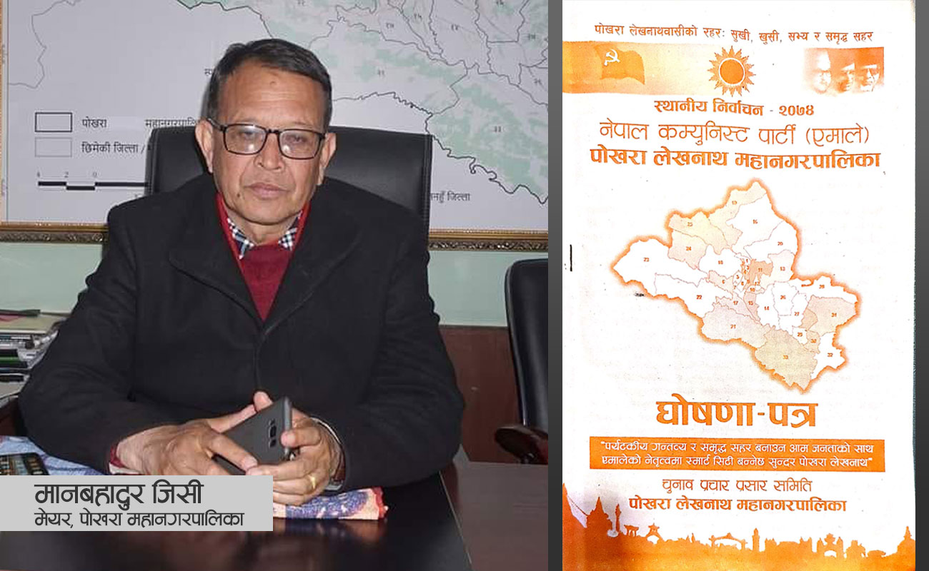 यस्तो थियो एमालेले चुनावमा पोखरेलीलाई बाँडेको सपना