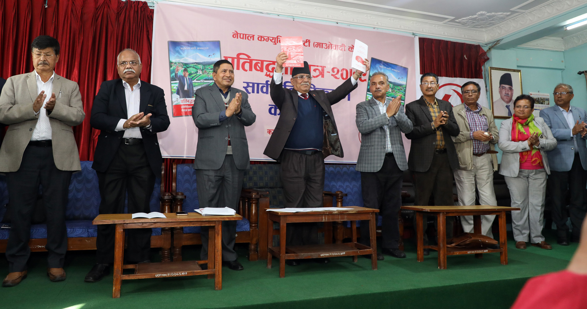 ४७ सालयता लाभको पदमा रहेका व्यक्तिको सम्पत्ति छानबिन गर्ने माओवादी केन्द्रको प्रतिबद्धता