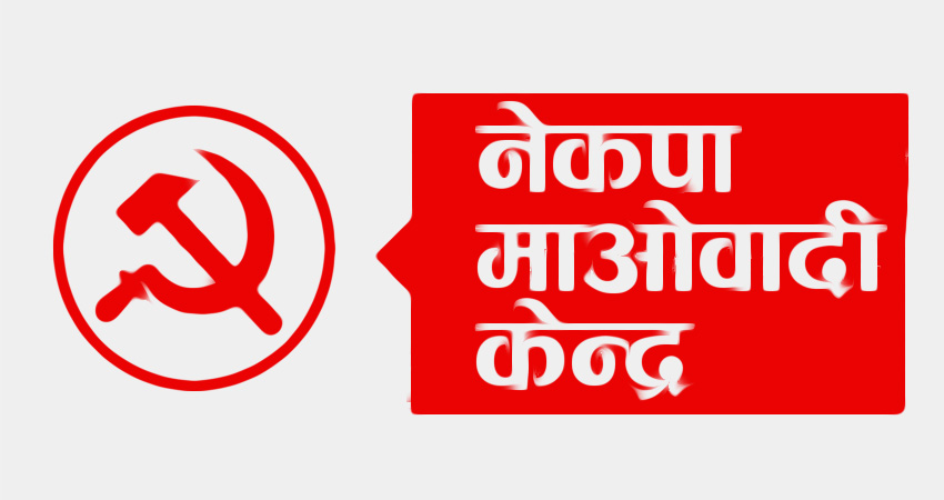गणतन्त्रपक्षधर विपक्षी पार्टीहरूको बैठक सिंहदरबारमा जारी