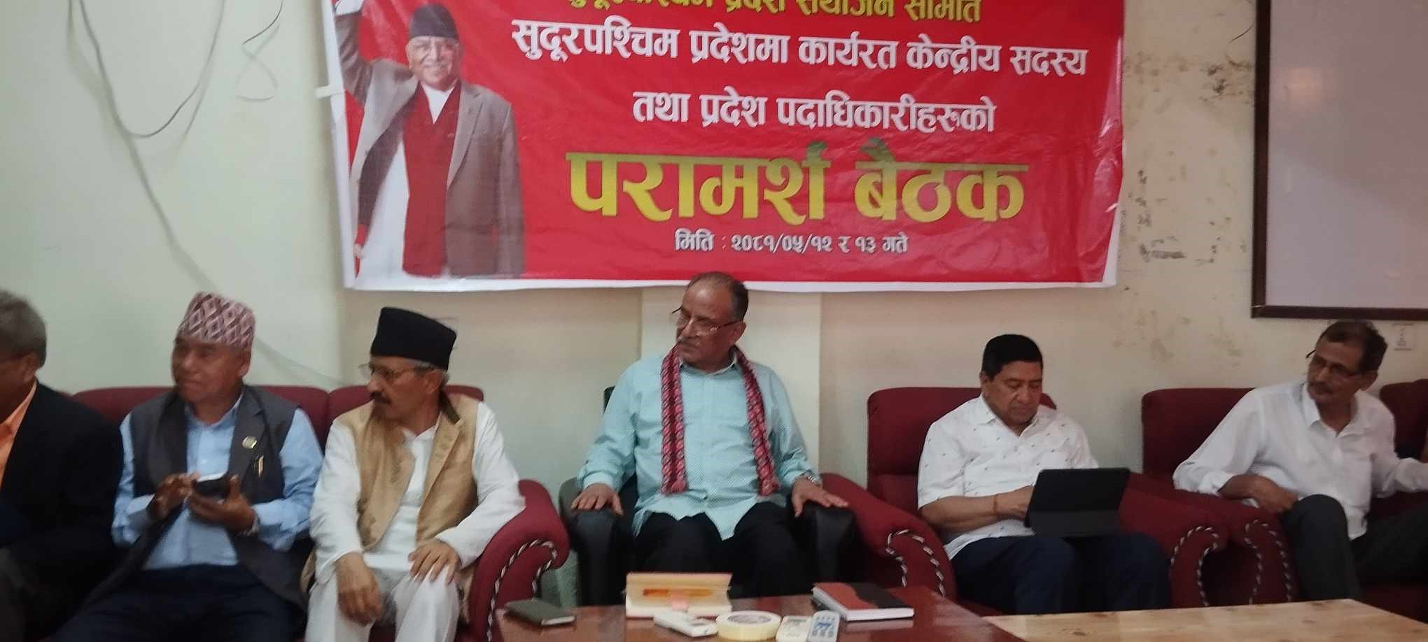 माओवादी केन्द्रको परामर्श बैठकः सुदूरपश्चिम प्रदेशका ६३ नेताले दिए सुझाव