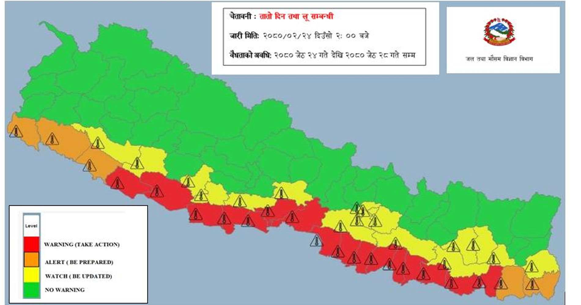 सरकारले भन्यो- तराईमा पाँच दिनसम्म लू को सम्भावना छ, अनावश्यक हिँडडुल नगर्नू