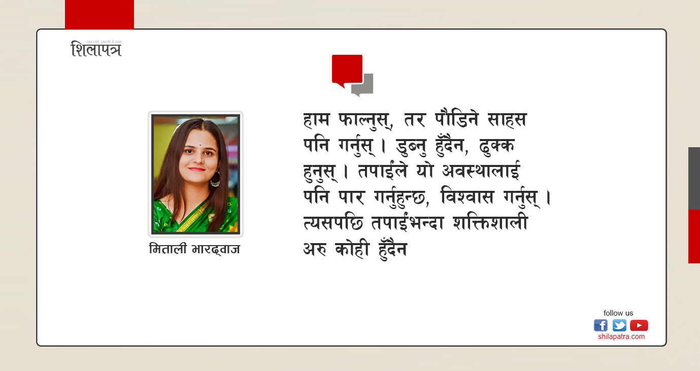 म लेख्छु आज आफ्नो डिप्रेसनको कथा