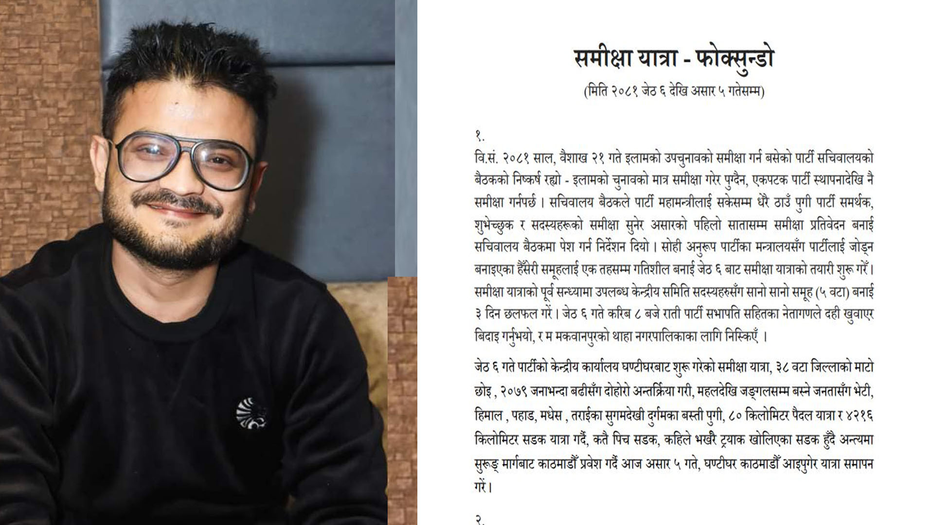 मुकुलको प्रतिवेदन : गगनको राजनीतिलाई विराम लगाइदिने रणनीति थियो, तर उनैले दुई सिट जिताइदिए (पूर्णपाठ)