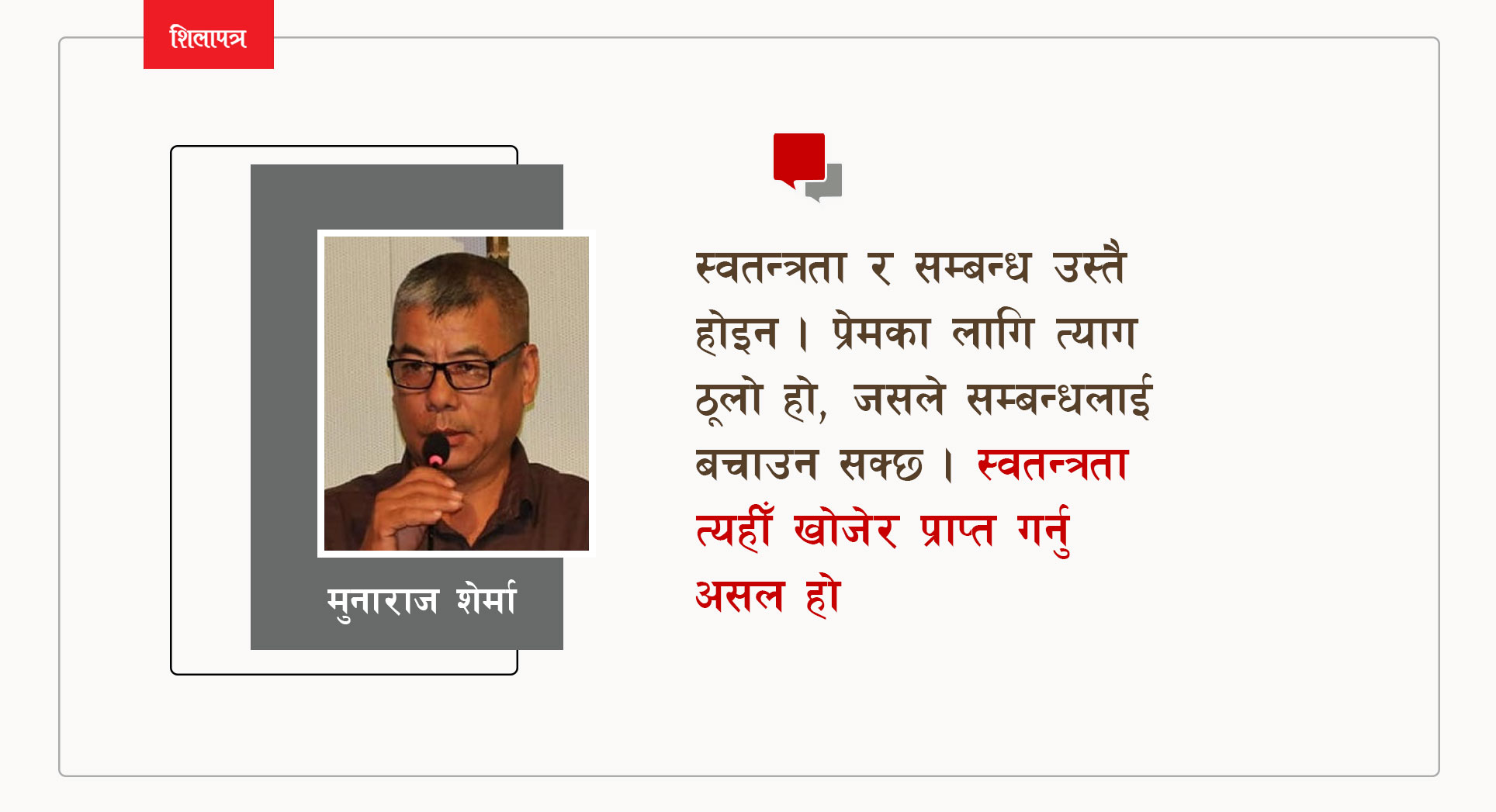 सुगन्धपुरमा पश्चिमको कथा