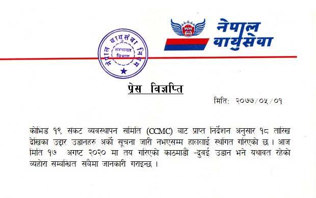 समस्यामा परेका नेपालीलाई स्वदेश फर्काउन भइरहेका उद्धार उडान स्थगित