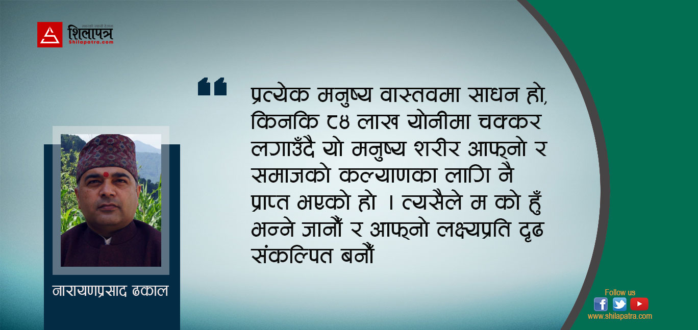 लकडाउन र निषेधाज्ञाबीच कसरी समय व्यवस्थापन गर्ने ?