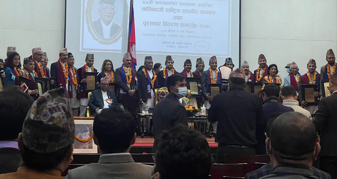 कस-कसलाई प्रदान गरियो नातिकाजी सम्मान ?