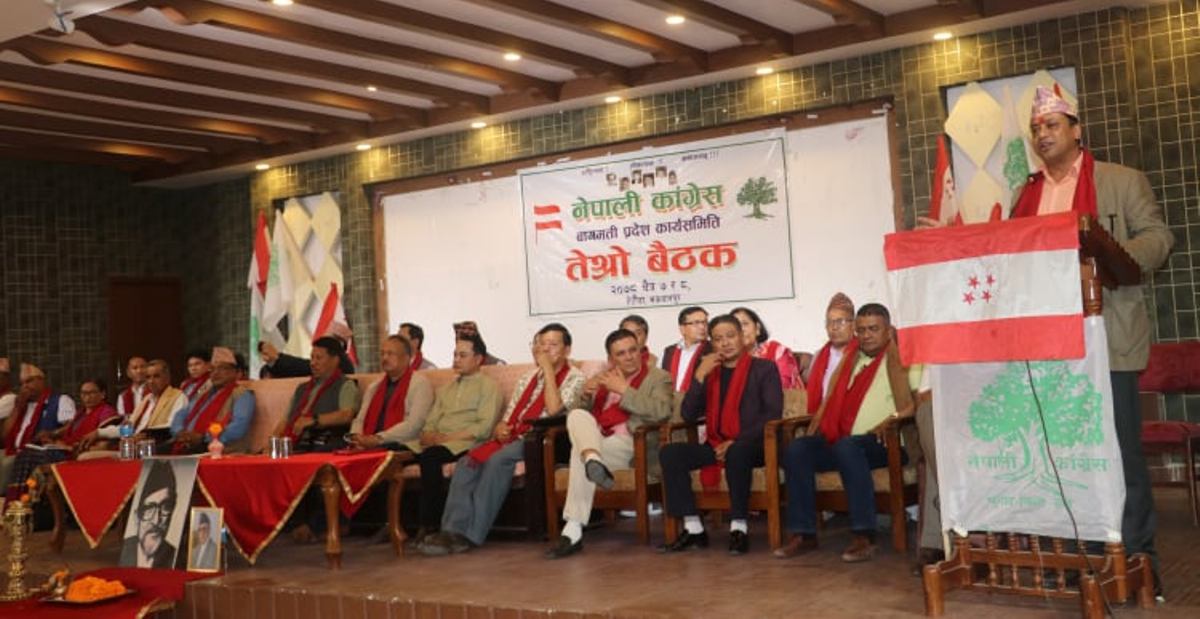 कांग्रेस बागमतीमा कोषाध्यक्ष मनोनीत, समिति र विभाग गठन