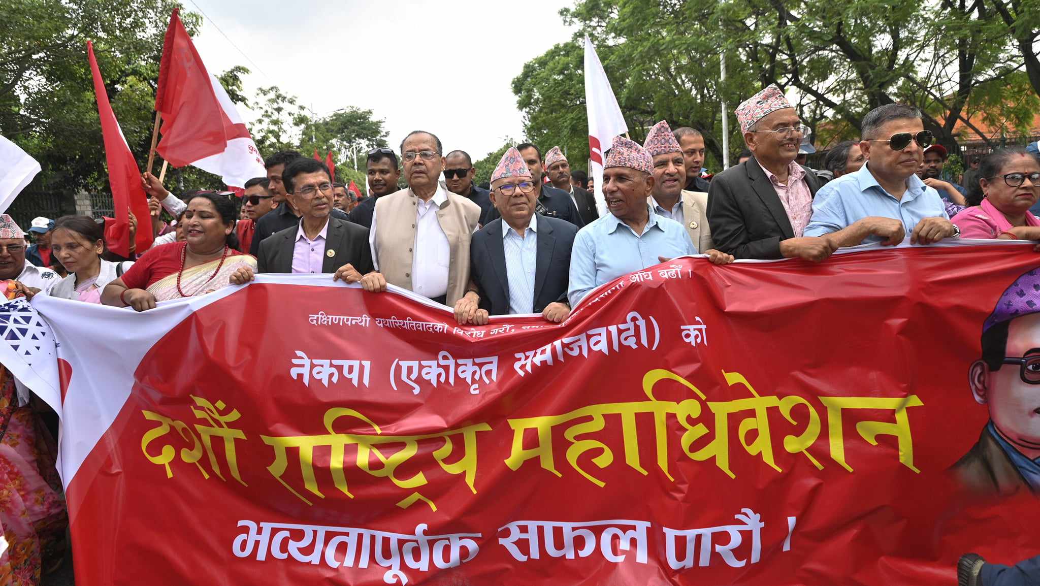 भृकुटीमण्डपबाट प्रज्ञा भवन पुग्यो एकीकृत समाजवादीको महाधिवेशन र्‍याली (तस्वीरहरू)