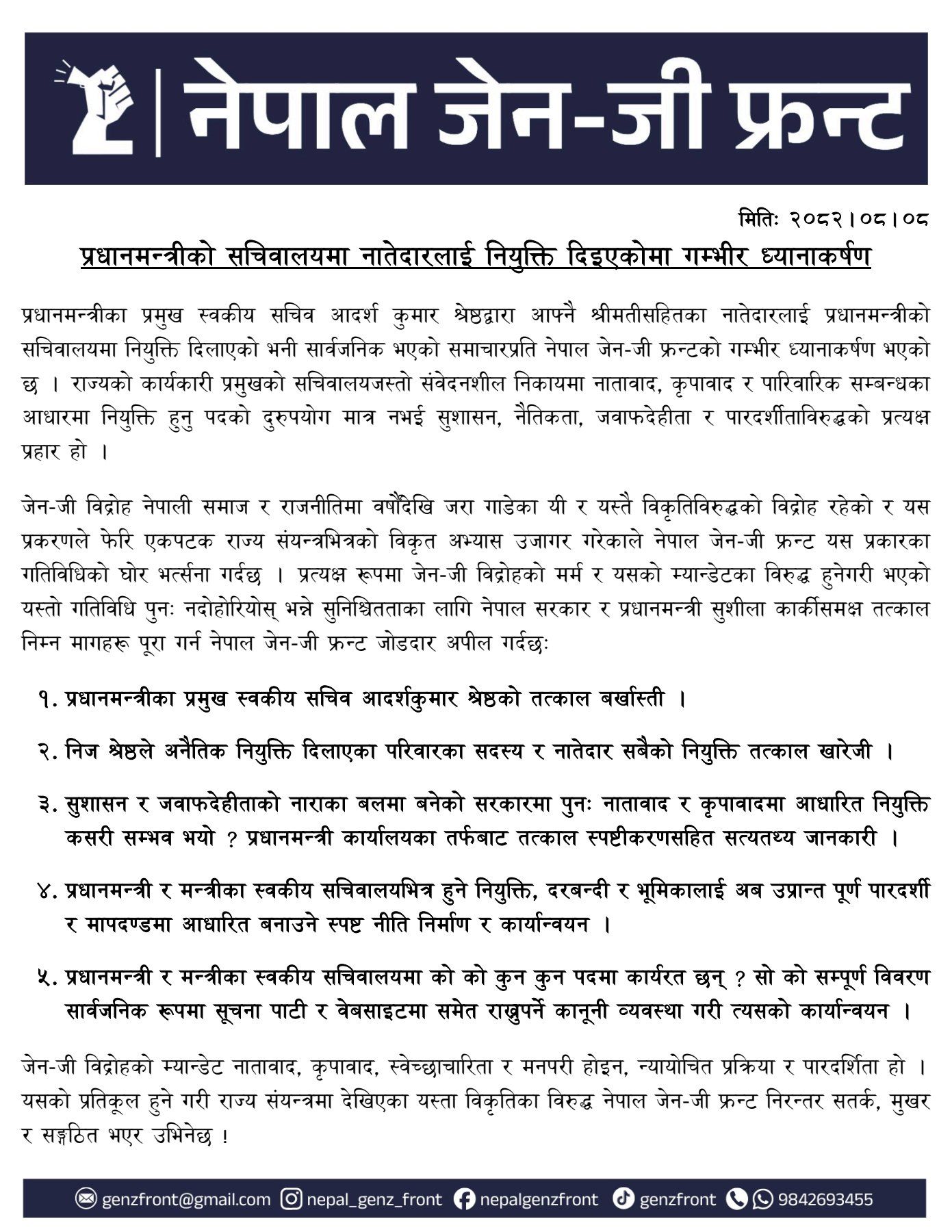 nepal-gen-z-front--release-1763950588.jpg