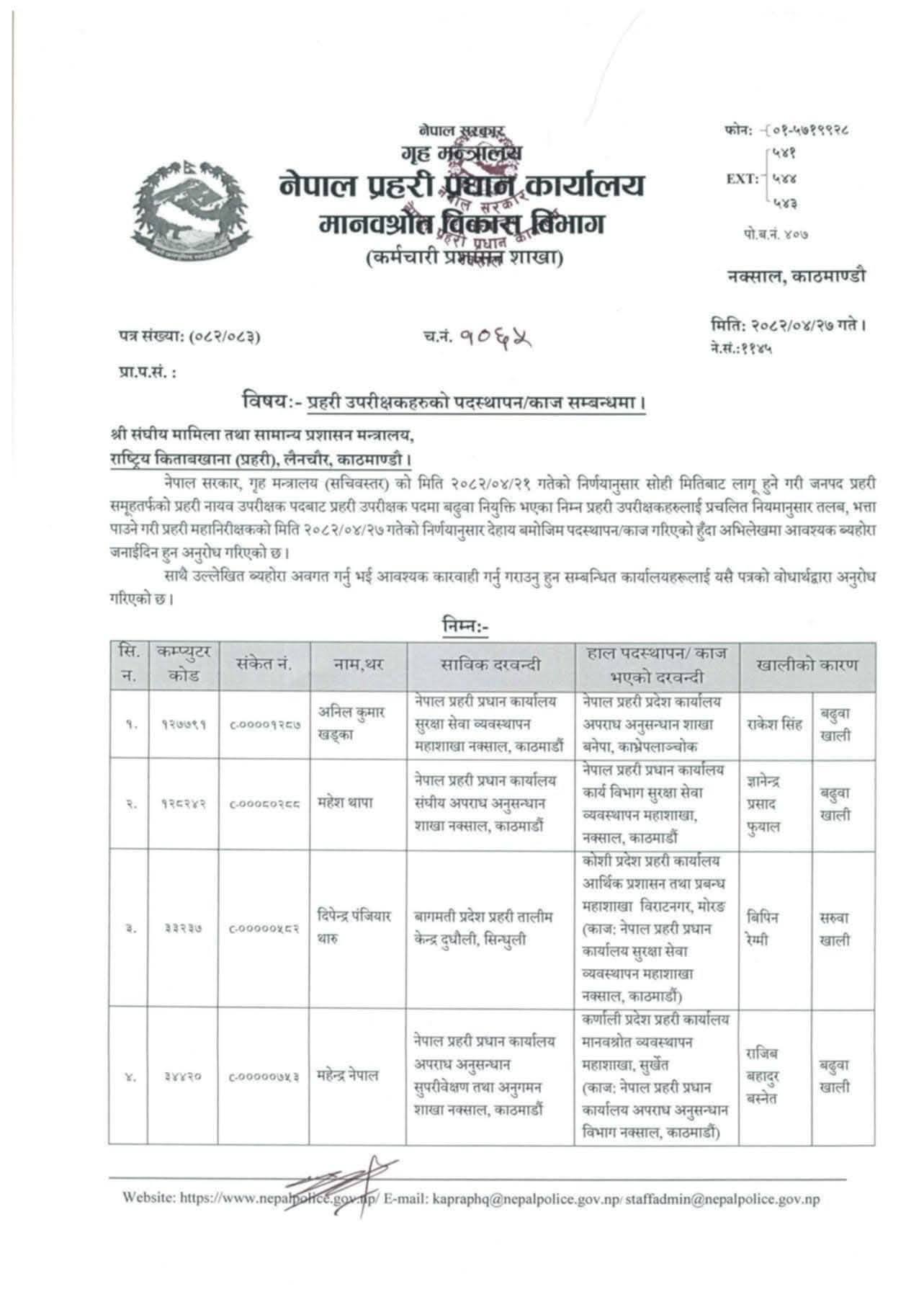 nepal-police-1-1755046906.jpg