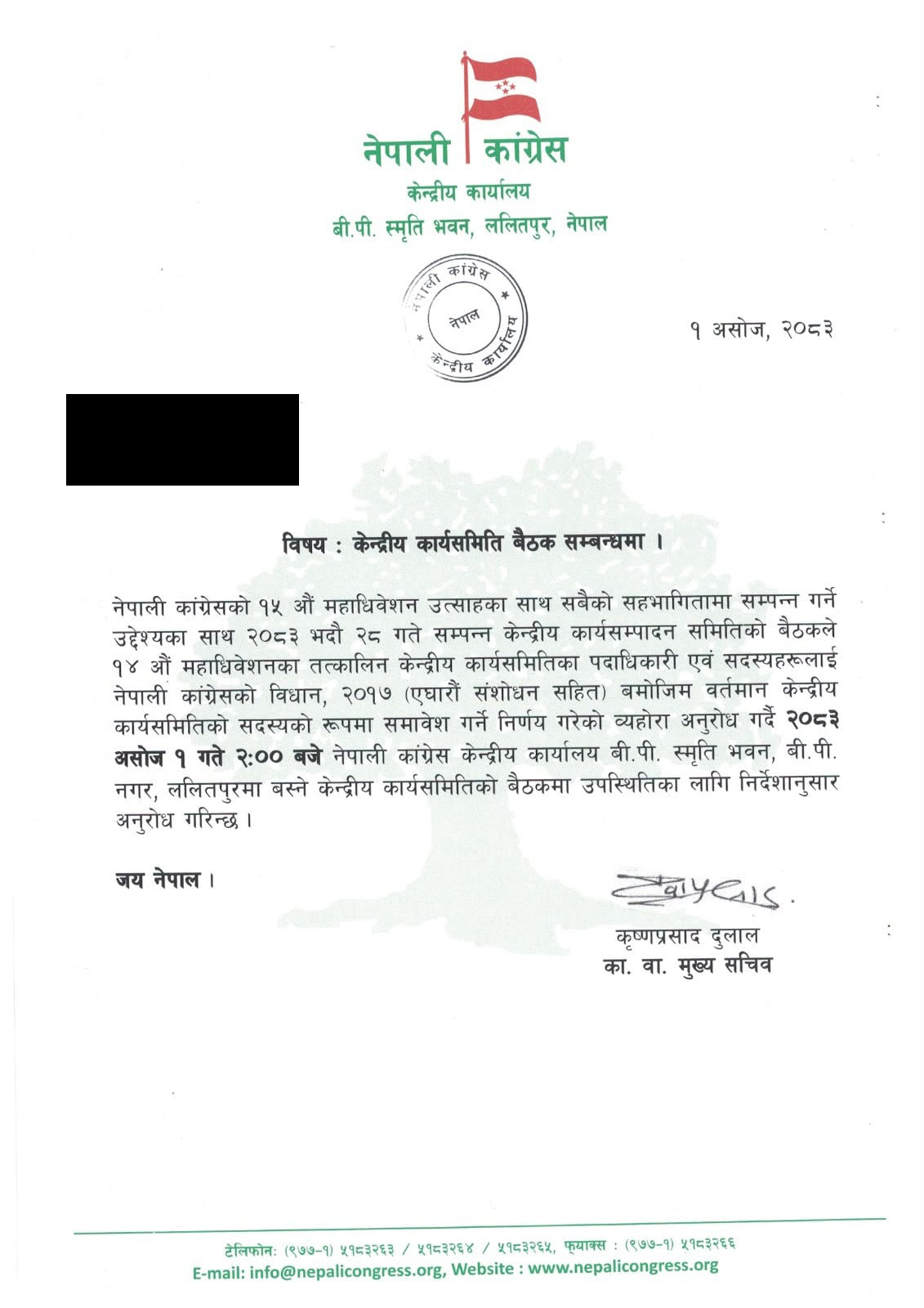 nepal-sfkl-copy-1789626492.jpg