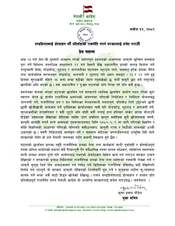 nepali-congress-release-20820615-1759320212.jpg