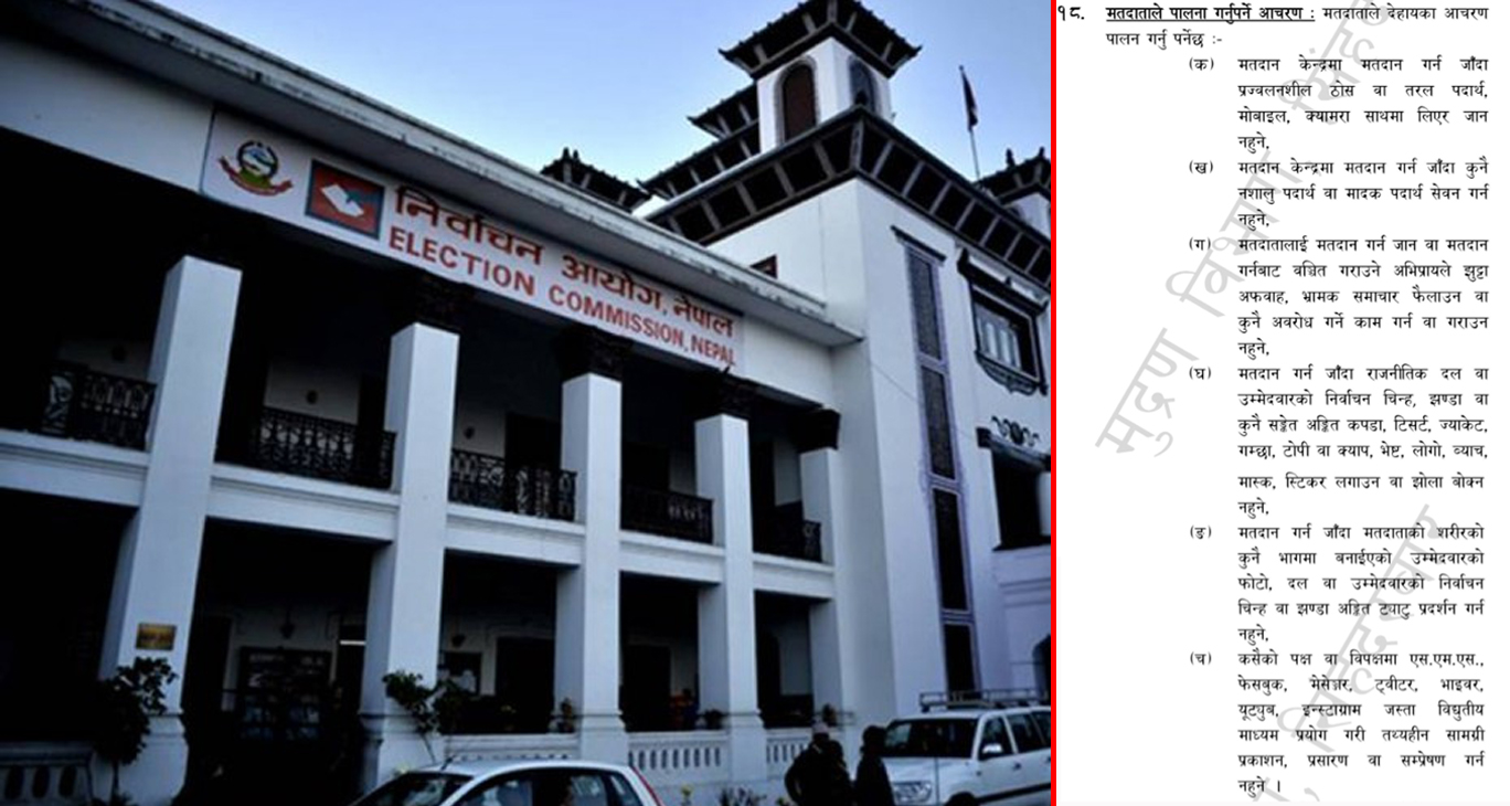 स्थानीय चुनावः निर्वाचन आयोगले तोक्यो मतदाताले पालना गर्नुपर्ने ६ आचरण
