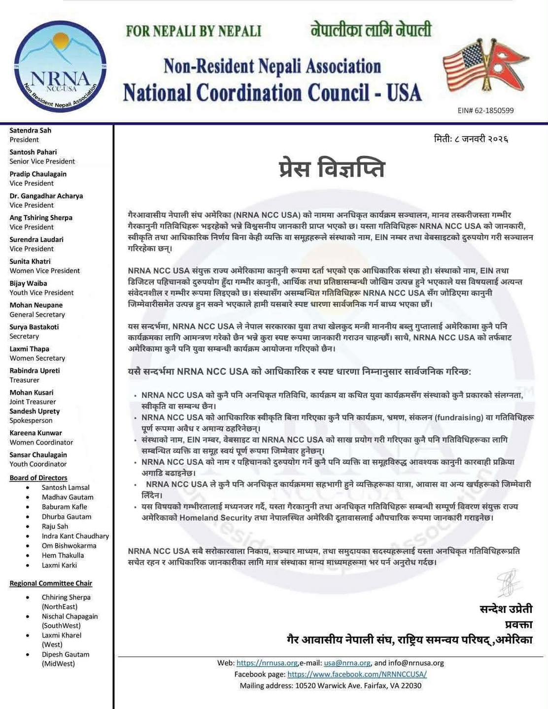 nrna-ncc-usa-1767925835.jpg