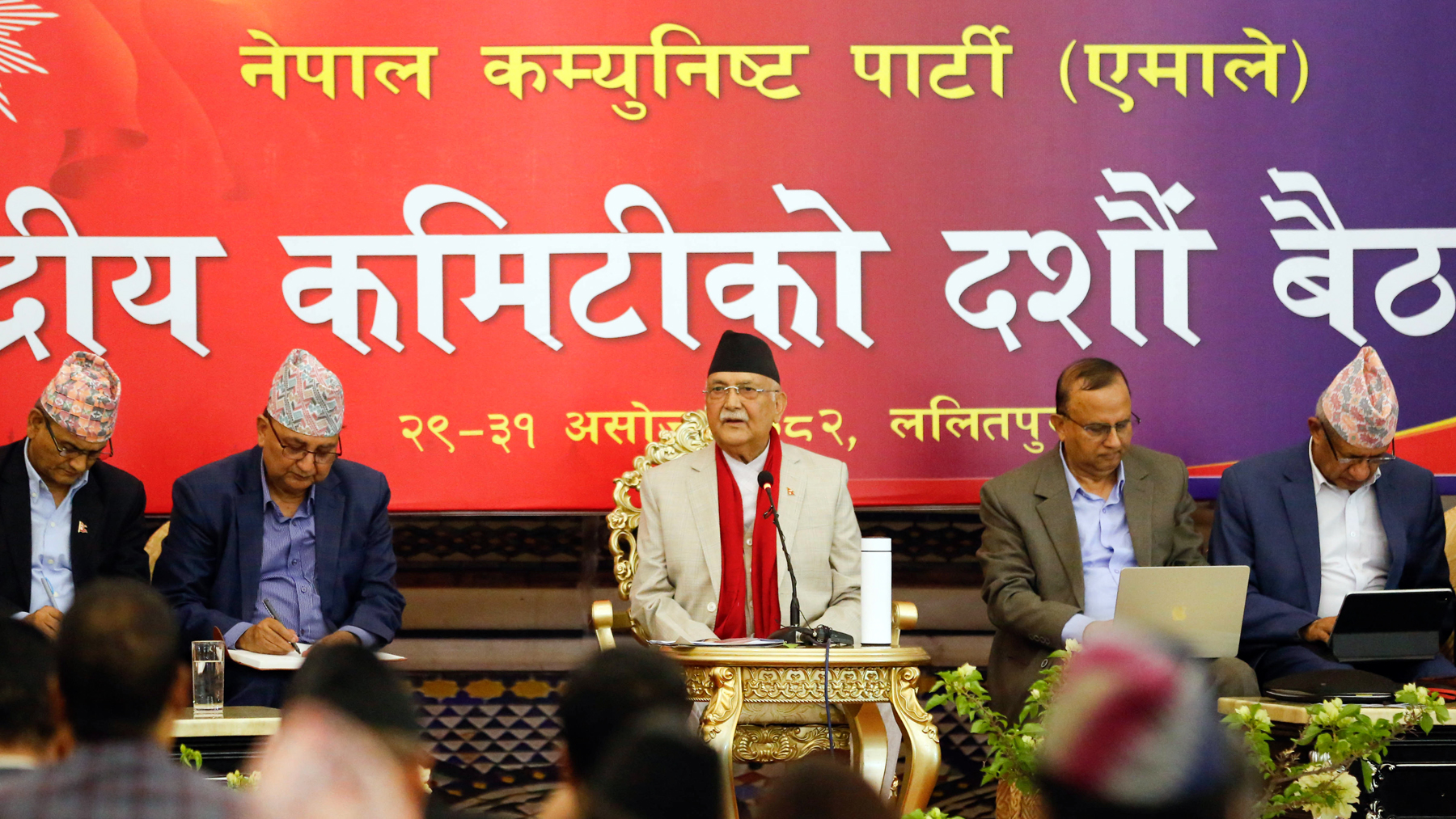 एमालेको केन्द्रीय कमिटी बैठक आज पनि, सदस्यहरूले धारणा राख्ने क्रम जारी रहने