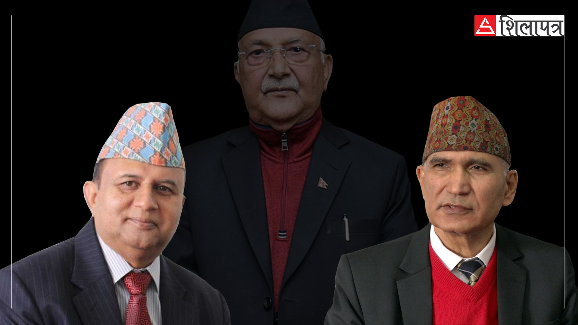 एमालेमा जिल्ला अधिवेशन: केपी ओलीपछिकाे अध्यक्षका लागि पाैडेल र पाेखरेलकाे गुटगत प्रतिस्पर्धा
