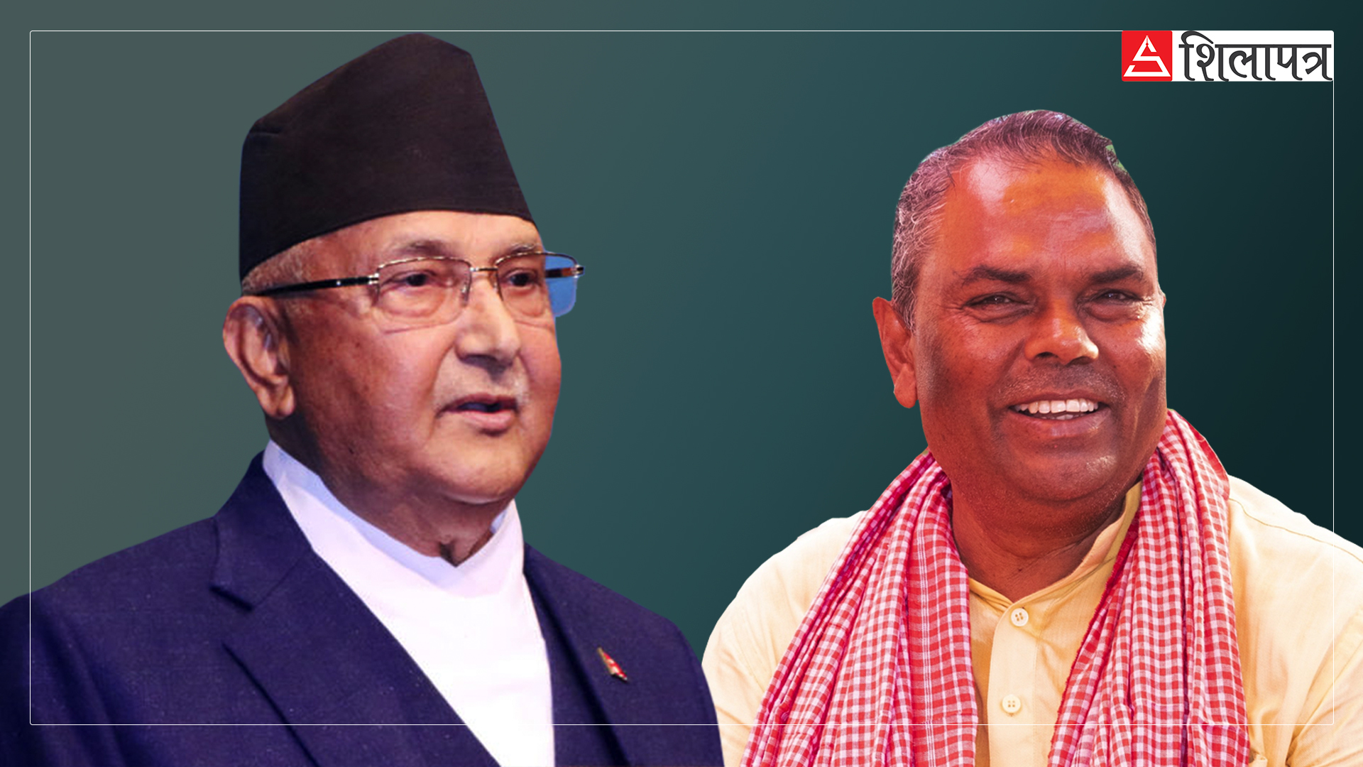 मधेशको मुख्यमन्त्री उपेन्द्रकै पोल्टामा जाने संकेत, कांग्रेस हुन सक्छ हेरेको हेर्‍यै