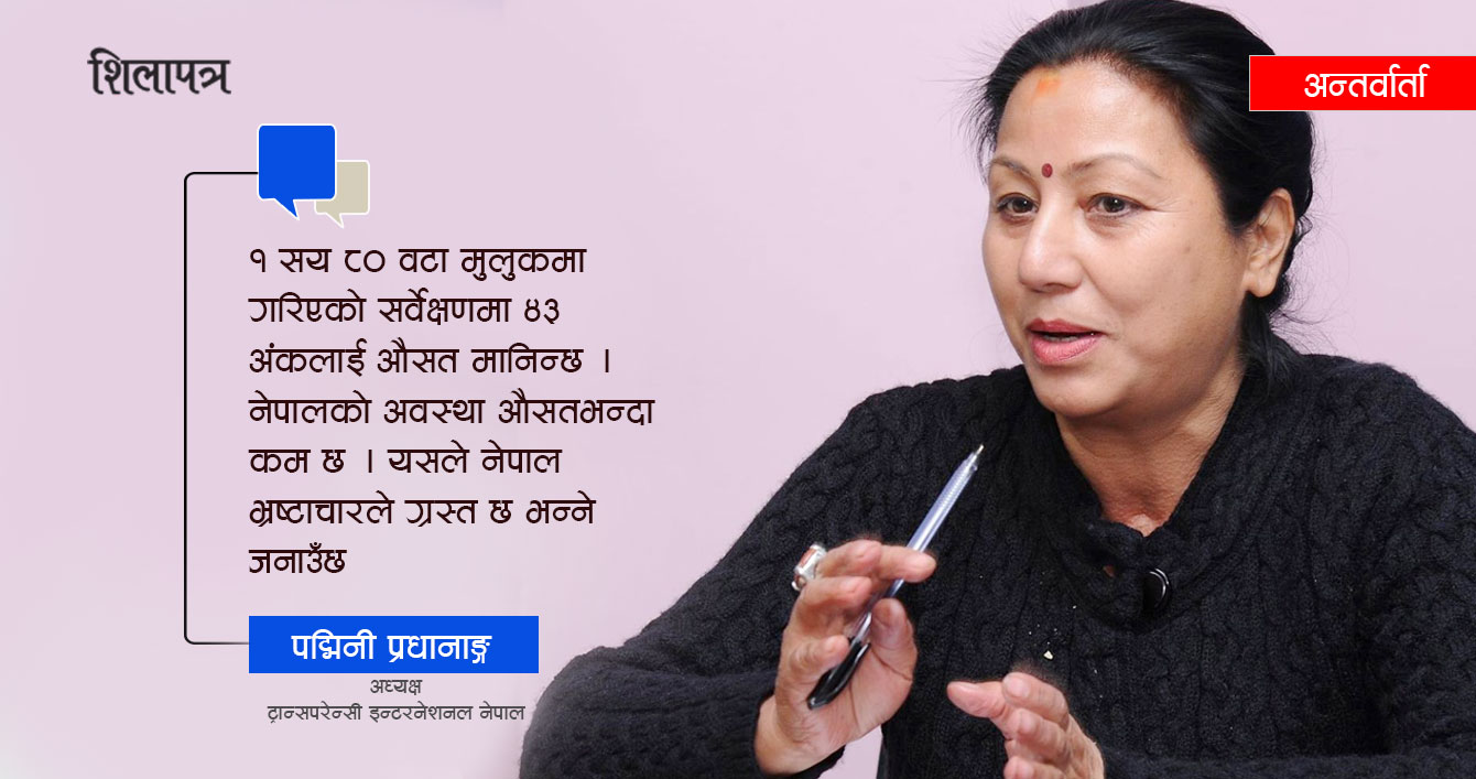 ‘सरकारले राजनीतिक र पदीय दुरुपयोग रोक्न नसक्दा भ्रष्टाचार मौलायो’ (अन्तर्वार्ता)