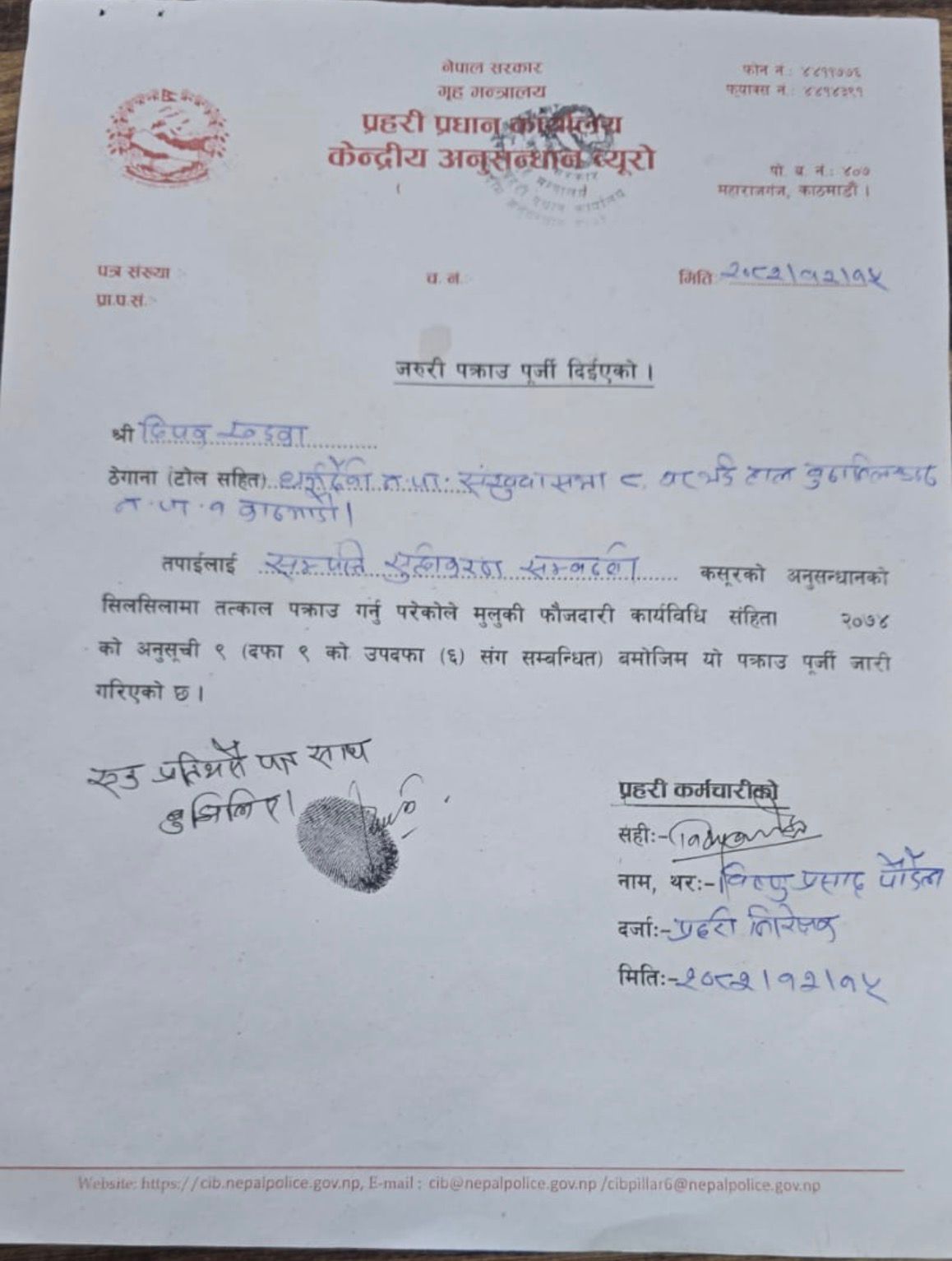 pakrau-purji-sf-1774759188.jpg