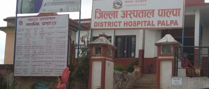 पाल्पा अस्पताल सिल