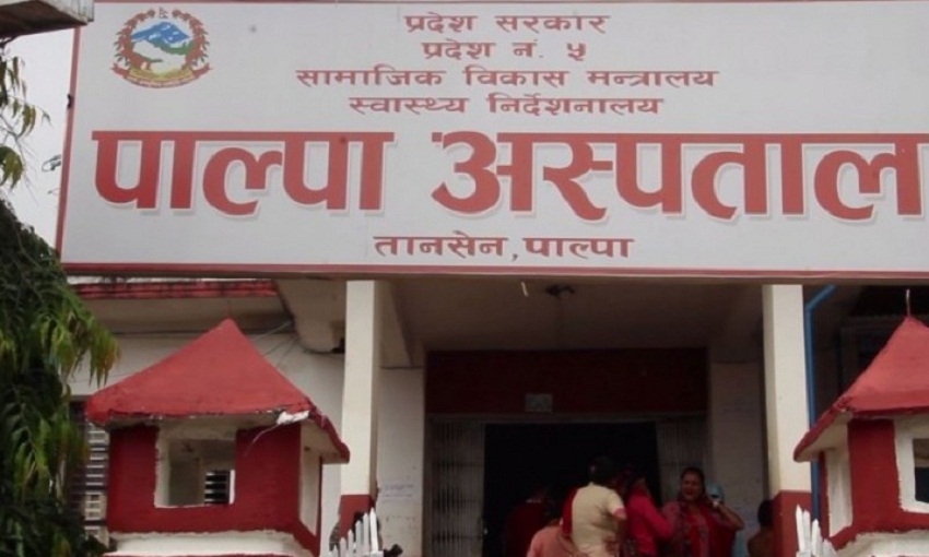 पाल्पा अस्पतालको आकस्मिकबाहेकका सेवा बन्द