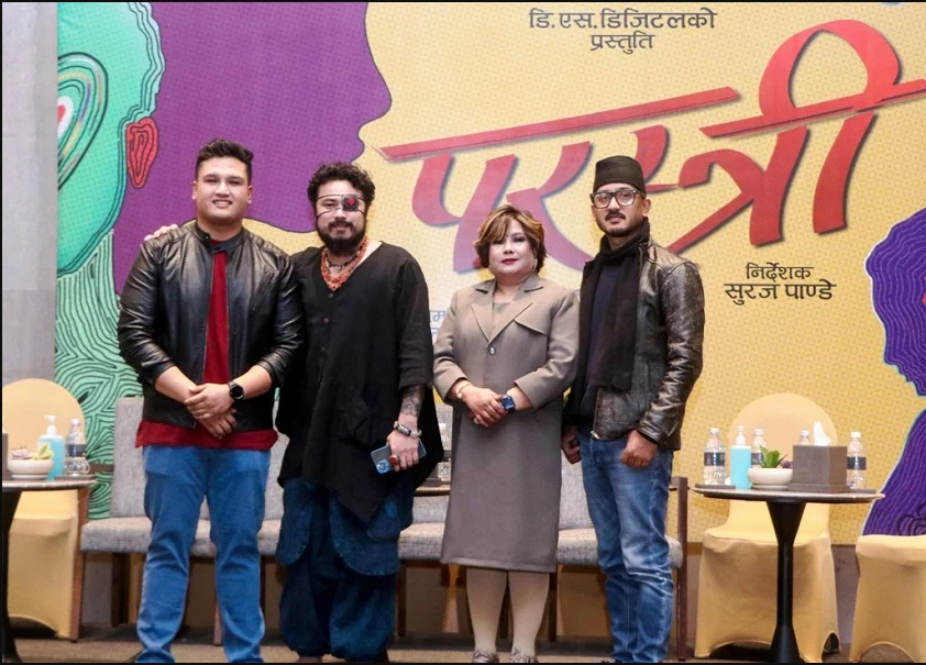धमाधम हिन्दीमा डब हुँदै नेपाली फिल्म, ‘परस्त्री’ले तयारी थाल्याे