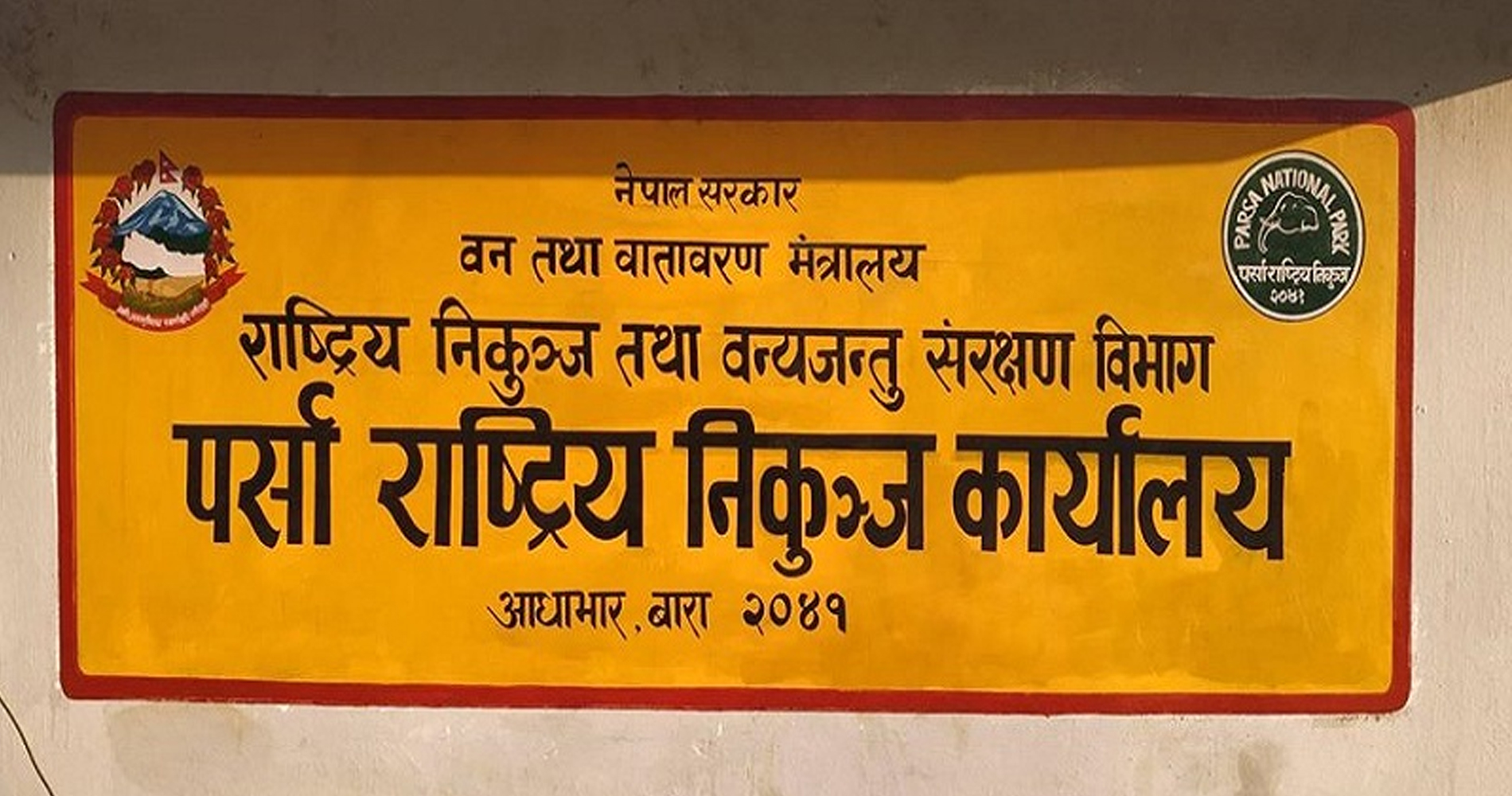 वन्यजन्तुलाई सडककै जोखिम, पथलैया-अमलेखगञ्ज खण्डमा ‘ओभरपास’ निर्माणको प्रस्ताव